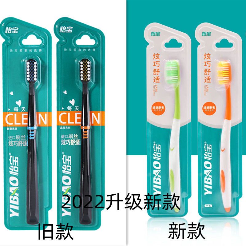 Authentic Cestbon Advanced Imported Soft-Bristle Toothbrush Adult Family Set Medium Hard Wool Couple Toothbrush 2 Pieces Wholesale Price