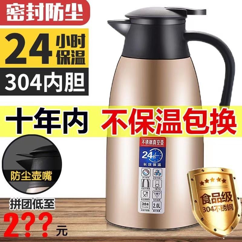 304 stainless steel heat preservation pot household heat preservation cup large capacity vacuum thermos bottle kettle electric kettle 2l