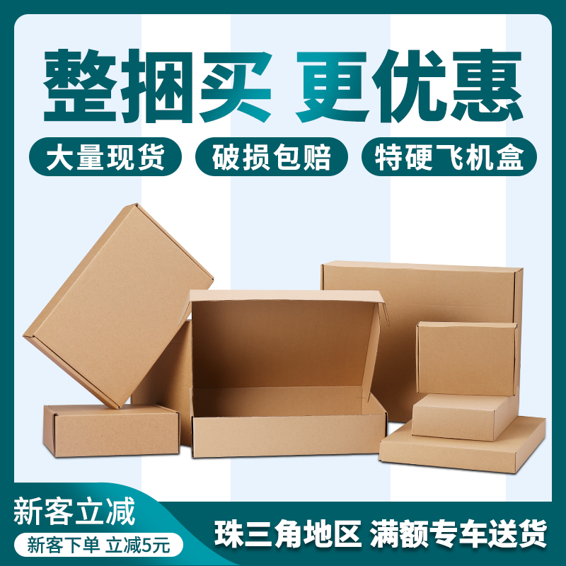aircraft box to-go box wholesale rectangular ultrahard express hand banner packaging paper box customized flat small paper box