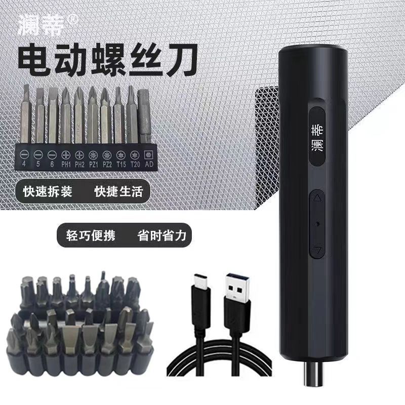 electric screwdriver small rechargeable electric screwdriver household electric screwdriver mini set large torque electric hardware tools