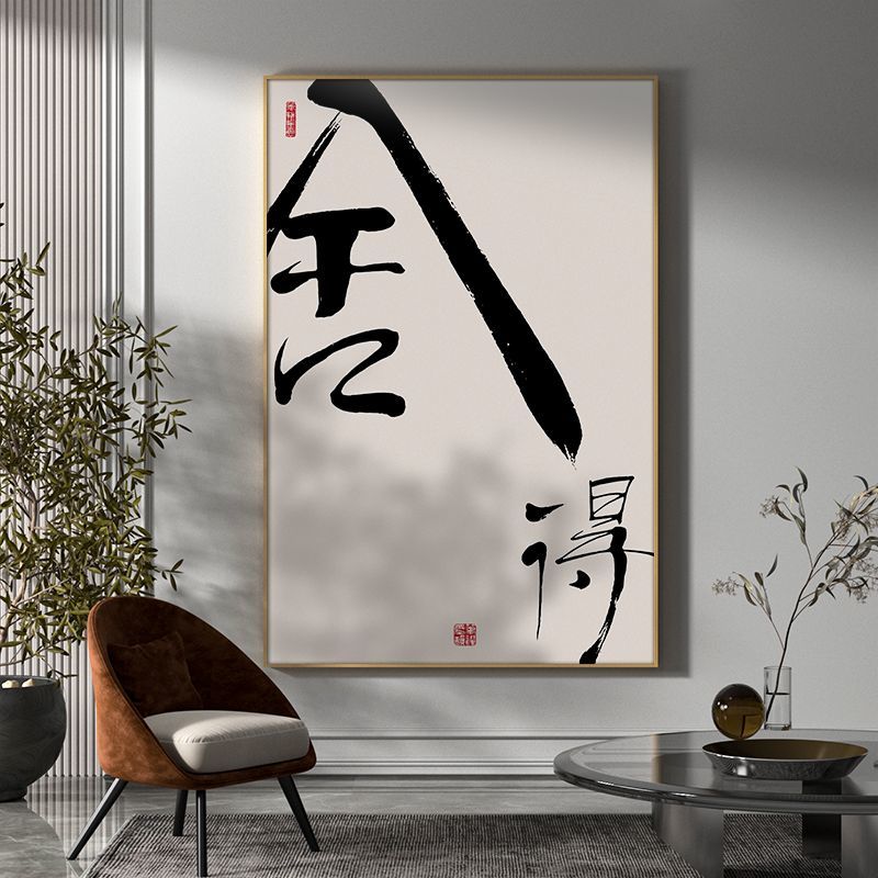 willing calligraphy and painting new chinese style study mural calligraphy wall hanging modern & minimalism office text decorative painting adult