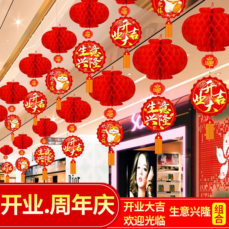 Opening Daji Decoration New Store Atmosphere Scene Layout Anniversary Shopping Mall Supermarket Red Lantern Flag Ceiling Pendant