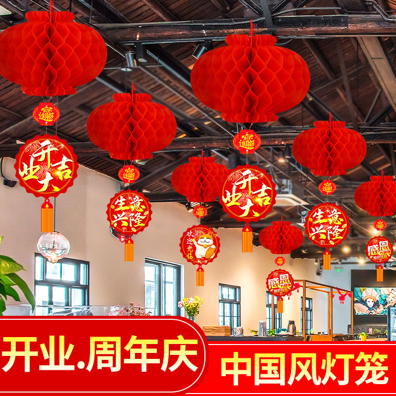 Opening Daji Decoration New Store Atmosphere Scene Layout Anniversary Shopping Mall Supermarket Red Lantern Flag Ceiling Pendant