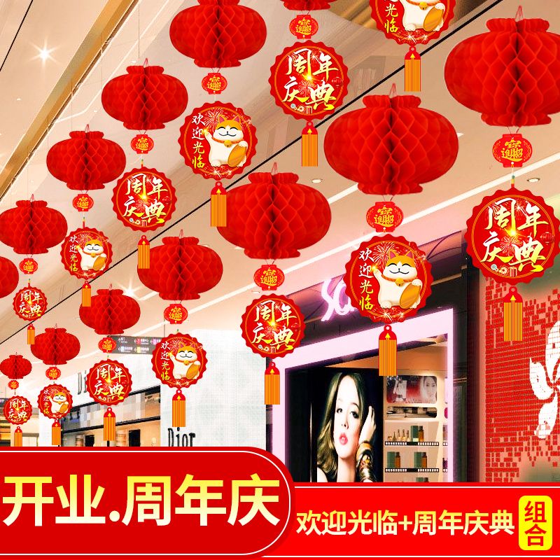 Opening Daji Decoration New Store Atmosphere Scene Layout Anniversary Shopping Mall Supermarket Red Lantern Flag Ceiling Pendant