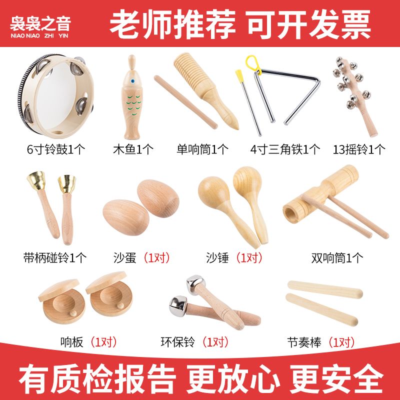 Kindergarten Orff Percussion Instrument Suit Toys Teaching Aids Castanet Sand Hammer Tambourine Angle Iron Twin Tone Block Chinese Block