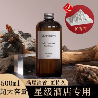 室内香薰持久房间留香水厕所除臭香薰液补充液香薰精油空气清新剂