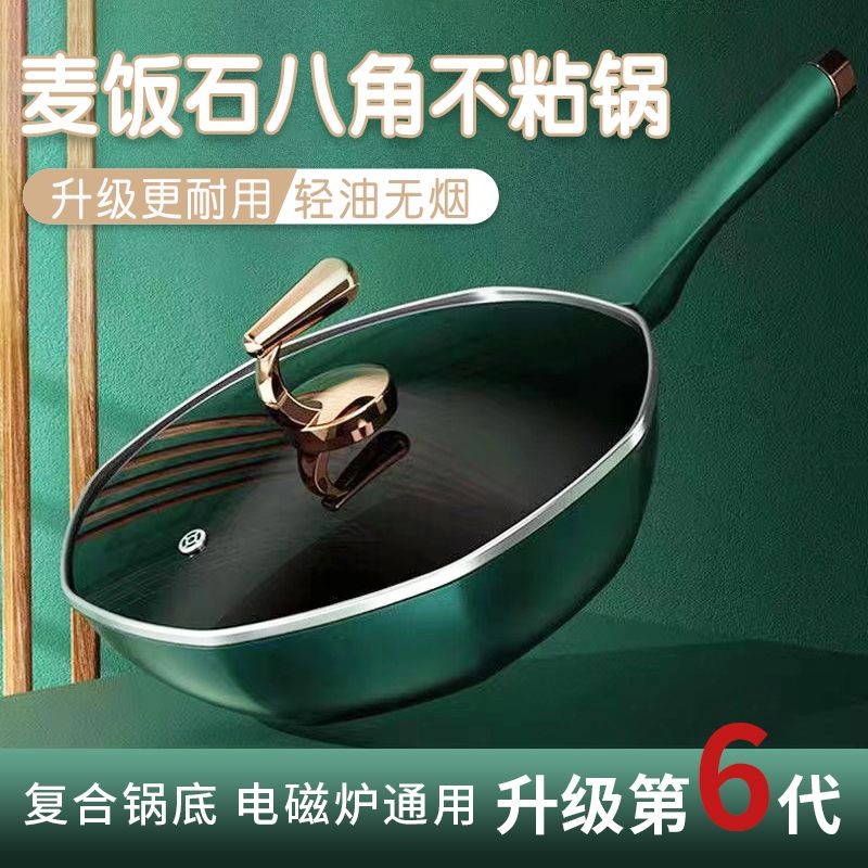 medical stone non-stick pan thickened household king kong octagonal pan cooking pan induction cooker gas stove universal