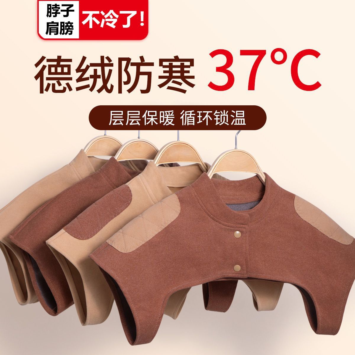 shoulder thermal shoulder protection sleeping men‘s and women‘s confinement shoulder zhouyan cold-proof autumn and winter four seasons air conditioning cold-proof velvet shawl