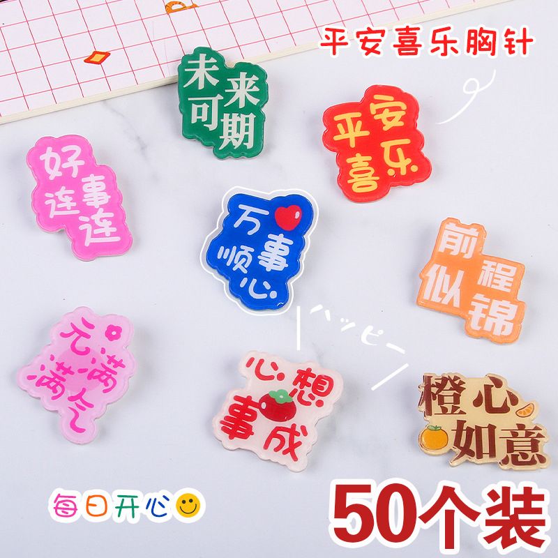 inspirational text brooch elementary school students reward small gifts cute kindergarten send children practical small gifts for children