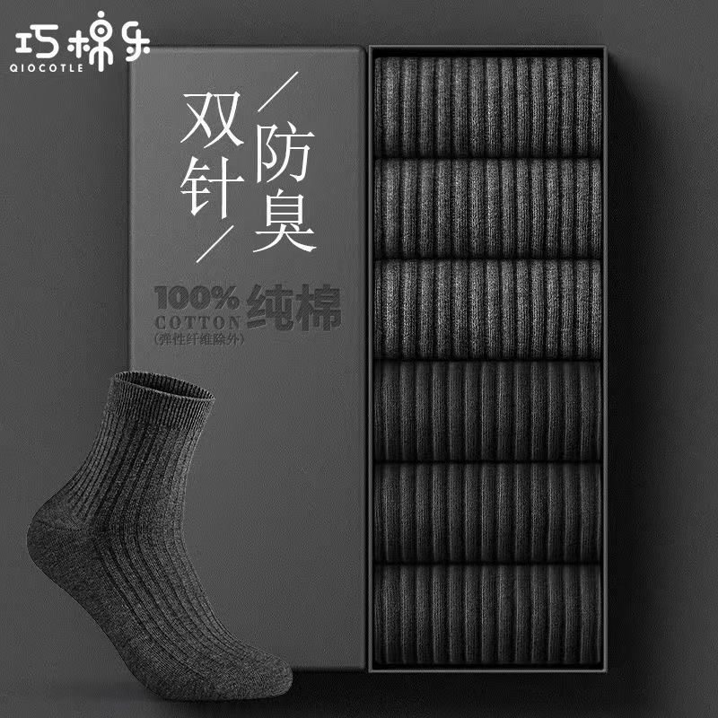 100% cotton socks men‘s mid-calf length socks pure cotton spring and autumn four seasons deodorant sweat-absorbent breathable black business men‘s stockings