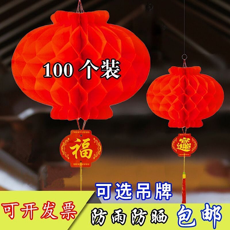 Red Lantern Small Chinese Lantern New Year's Day New Year Xi Character for Wedding Ceremony Plastic Chinese Lantern Wedding Honeycomb Lantern Free Shipping