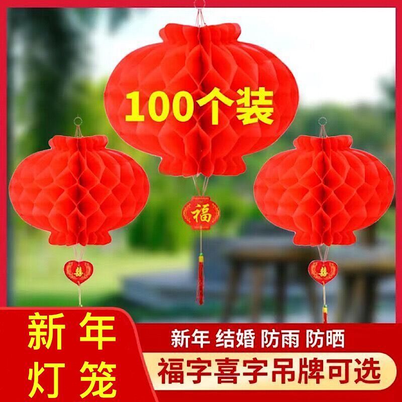 Red Lantern Small Chinese Lantern New Year's Day New Year Xi Character for Wedding Ceremony Plastic Chinese Lantern Wedding Honeycomb Lantern Free Shipping