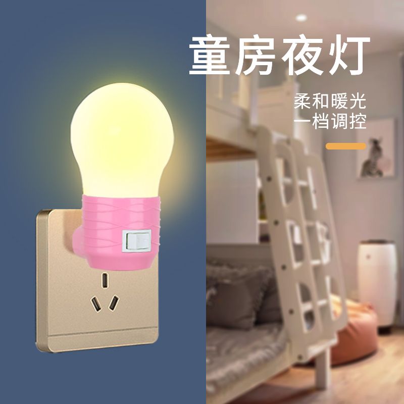 Energy-Saving LED Bulb Bedside Lamp Wall Lamp Socket Plug-in Bedroom with Switch Super Bright Lighting Direct Plug-in Small Night Lamp