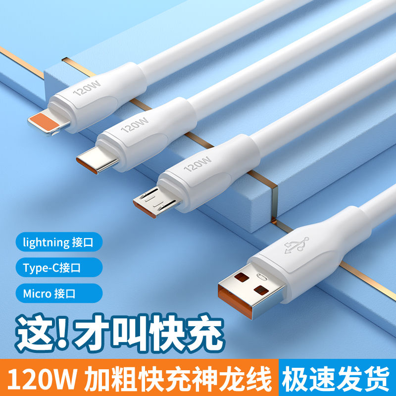 android fast charge data cable universal for huawei xiaomi oppo glory vivo fast charging cable apple data cable