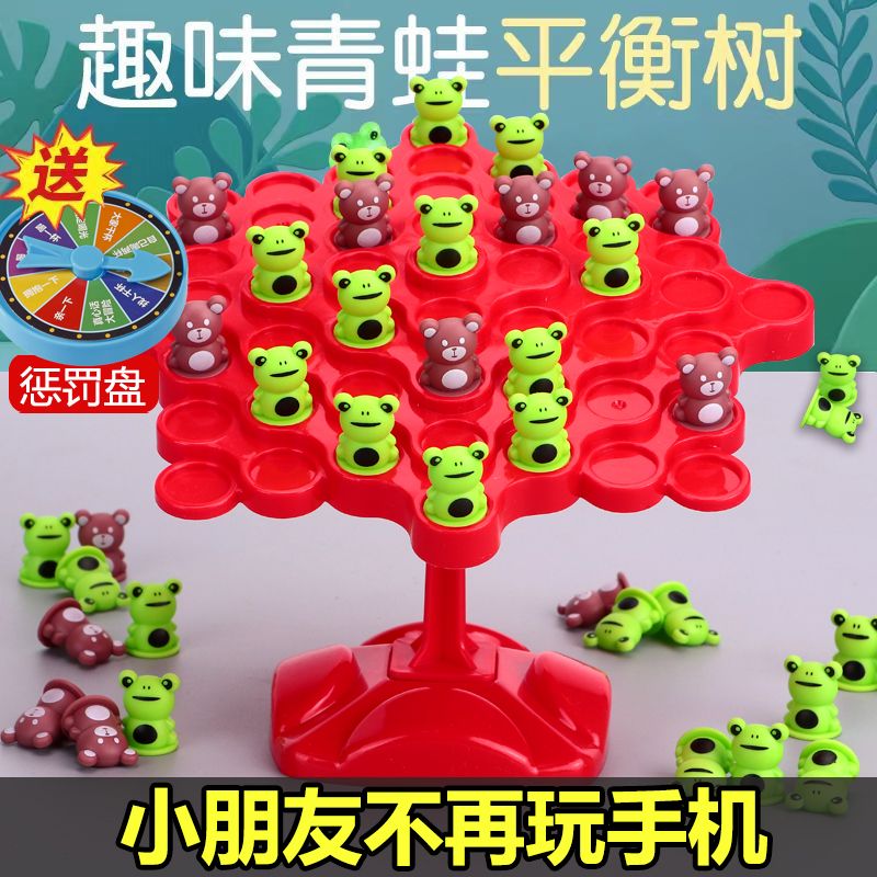 Table Games for Children Frog Balance Tree Parent-Child Interactive Puzzle Mental Concentration Jenga Boys and Girls Toys