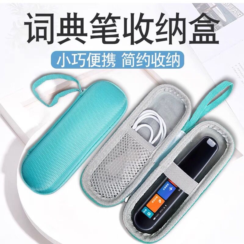 applicable recording pen netease youdao translation dictionary pen storage bag alpha egg t10 protective case bbk f3