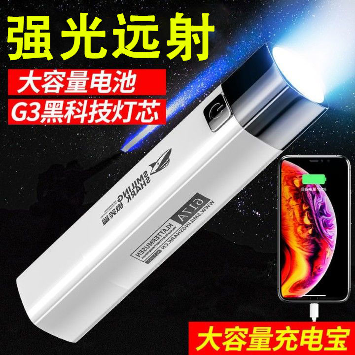 flashlight special forces strong light rechargeable power bank multifunctional strong light outdoor super bright mini household durable light