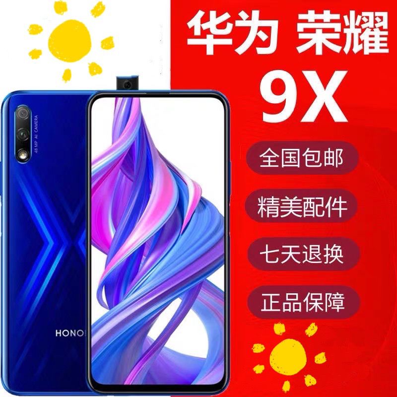 second-hand huawei/huawei glory 9x/glory 8x large screen cheap mobile phone all netcom 4g smart student