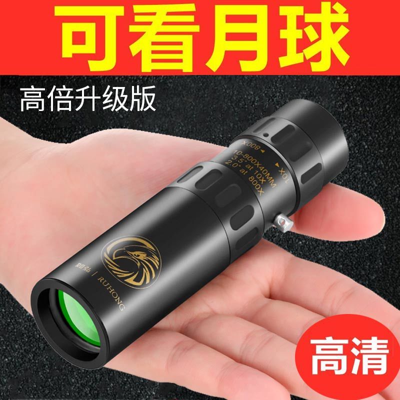 telescope high power ultra hd day and night dual-use low light night vision non-infrared portable single tube can see moon star watching army