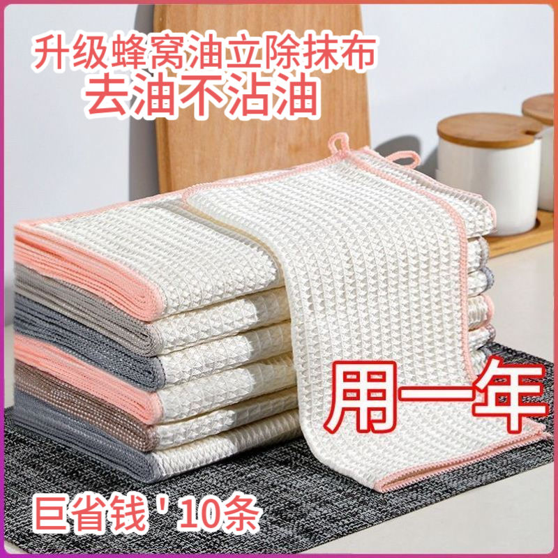 dishcloth oil-removing oil-free rag wood fiber oil-removing lint-free thickened absorbent dish towel magic grid