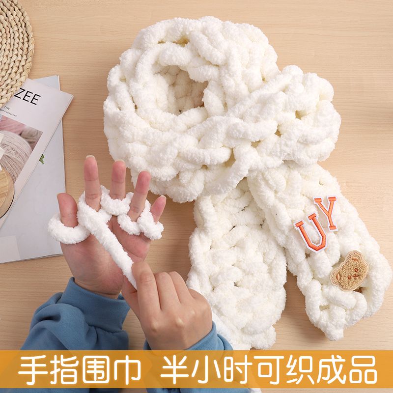 super coarse yarn  tail thread ice thread a dai same style around finger scarf thread hand-woven diy material package