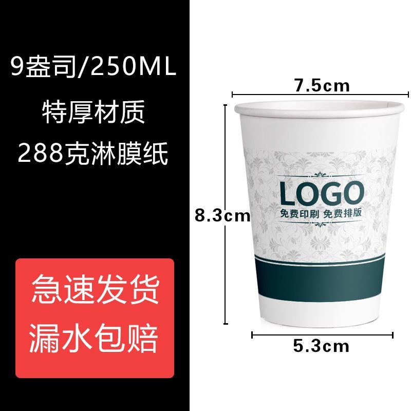 thi paper cup advertising cup disposable paper cup super thi disposable cup high temperature resistant business printing logo