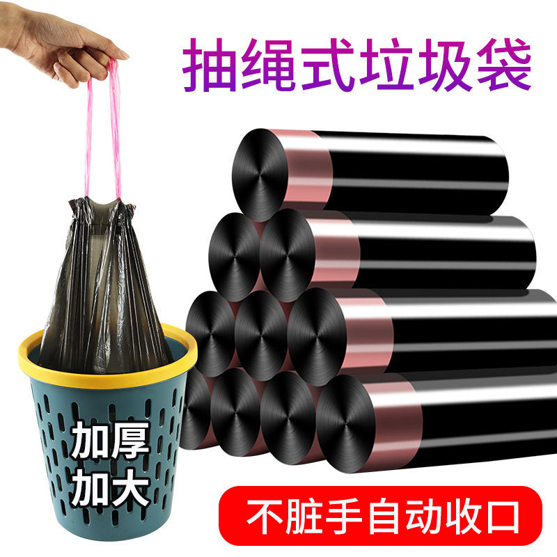 garbage drawstring thickened garbage bag large household bag automatic closing portable plastic bag kitchen dormitory