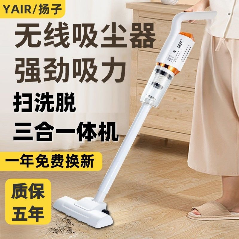 yangzi wireless vacuum cleaner household handheld large suction high power * filter screen * mop * charging cable * dust cup