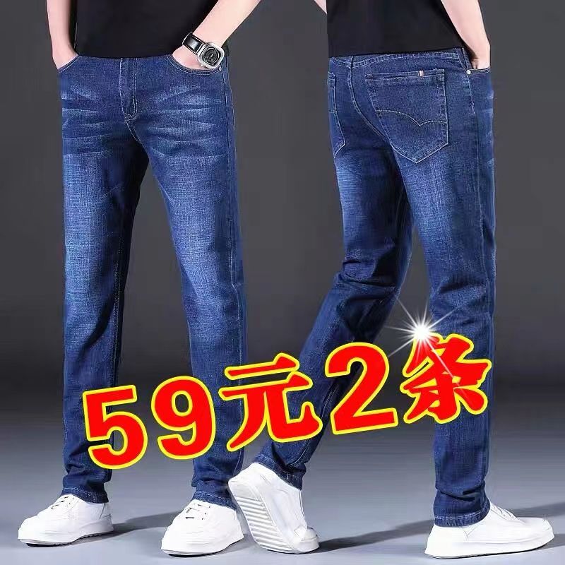 summer thin stretch jeans men‘s baggy straight trousers all-matching slim fit business casual long pants men‘s plus size