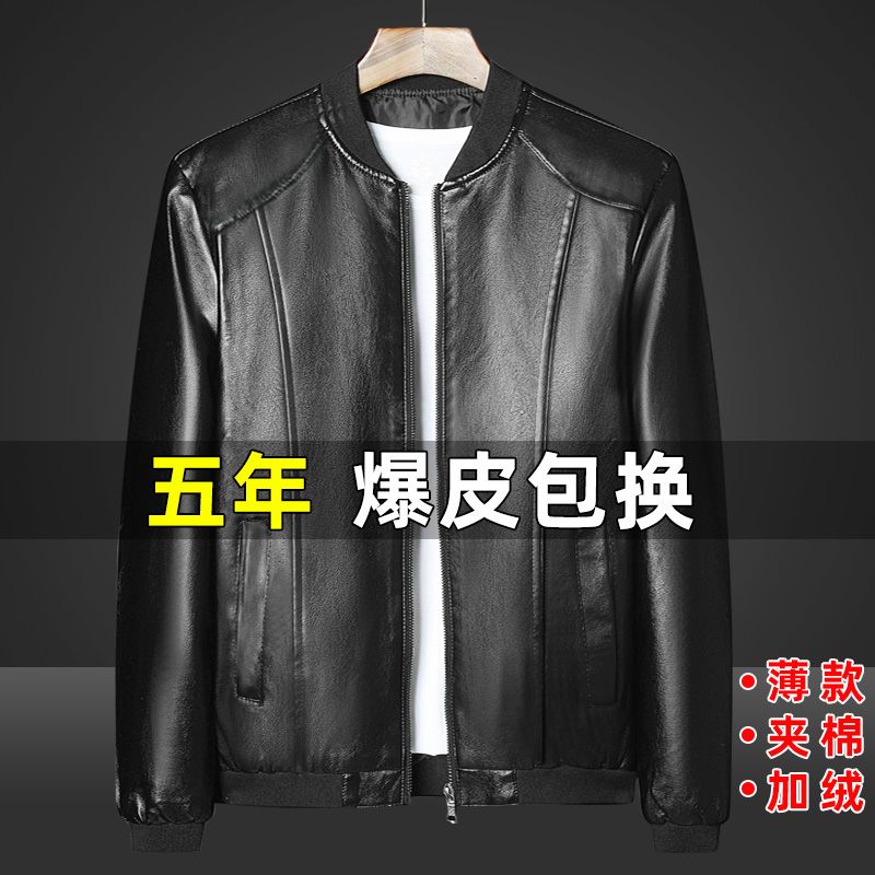 special clearance young and middle-aged men‘s leather jacket slim-fit leather coat fleece-lined thickened pu leather coat spring， autumn and winter