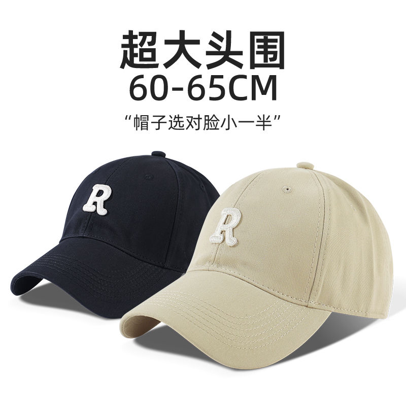 big head circumference peaked cap summer new plus-sized widened brim face-looking small baseball cap men‘s deep top plus size hat women