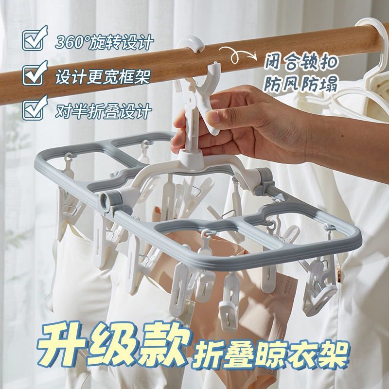 Multifunctional Clothes Hanger Disc Dormitory Clothes Pin Foldable Clothes Hanger Multi-Clip Drying Socks Rack Clothes Hanger