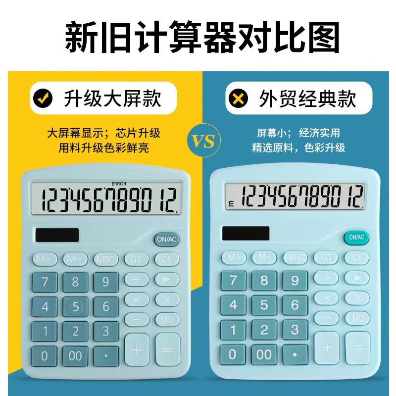 12-Bit Real Solar Calculator Financial Accounting Office Color Computer Large Screen Dual Power Calculator