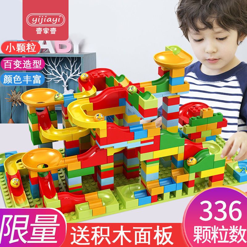 compatible with lego size particle assembled building blocks slide small boys and girls children‘s toys baby intellectual power development