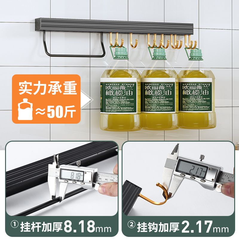 Punch-Free Kitchen Hook Rack Strong Adhesive Sticky Hook Wall-Mounted Hanging Rod Wall Shelf Storage Rack