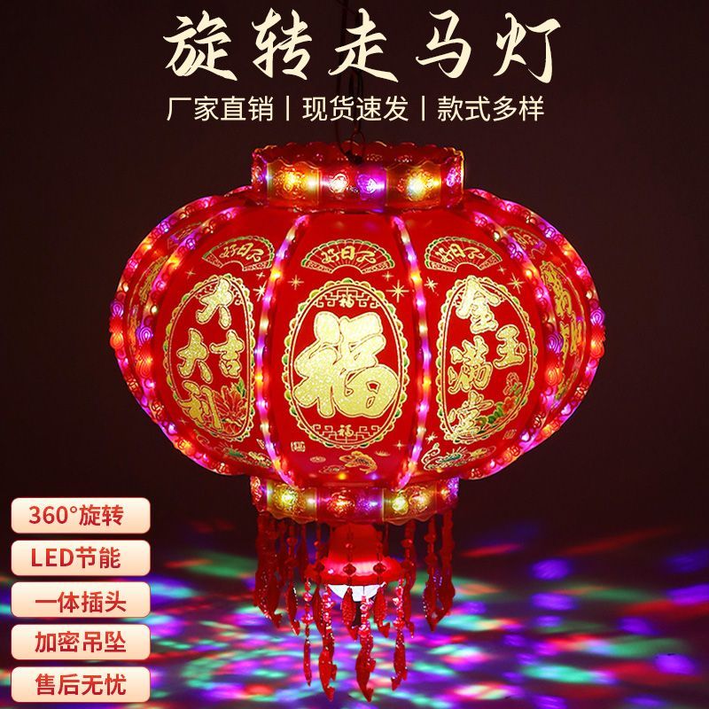 Wholesale Led Rotating Lantern Revolving Scenic Lantern New Year Spring Festival Hanging Lantern Decoration Wedding Housewarming Balcony GD