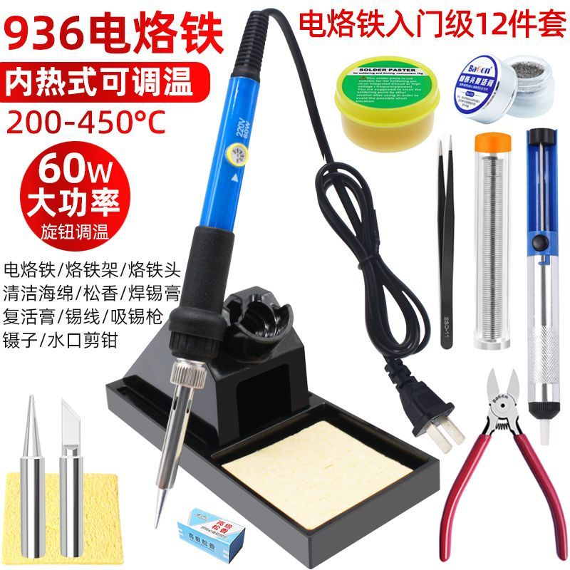 60w high-power adjustable temperature internal heating electric soldering iron 936 welding repair electronic tools household luo iron pen set