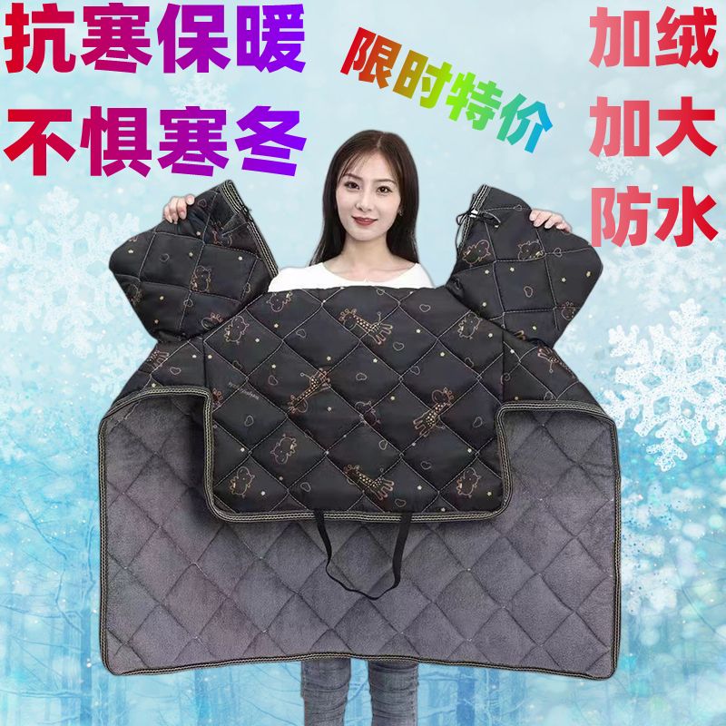 winter e-bike windshield cold protection thickening fleece-lined windproof pedal battery car electric tricycle warm windproof quilt