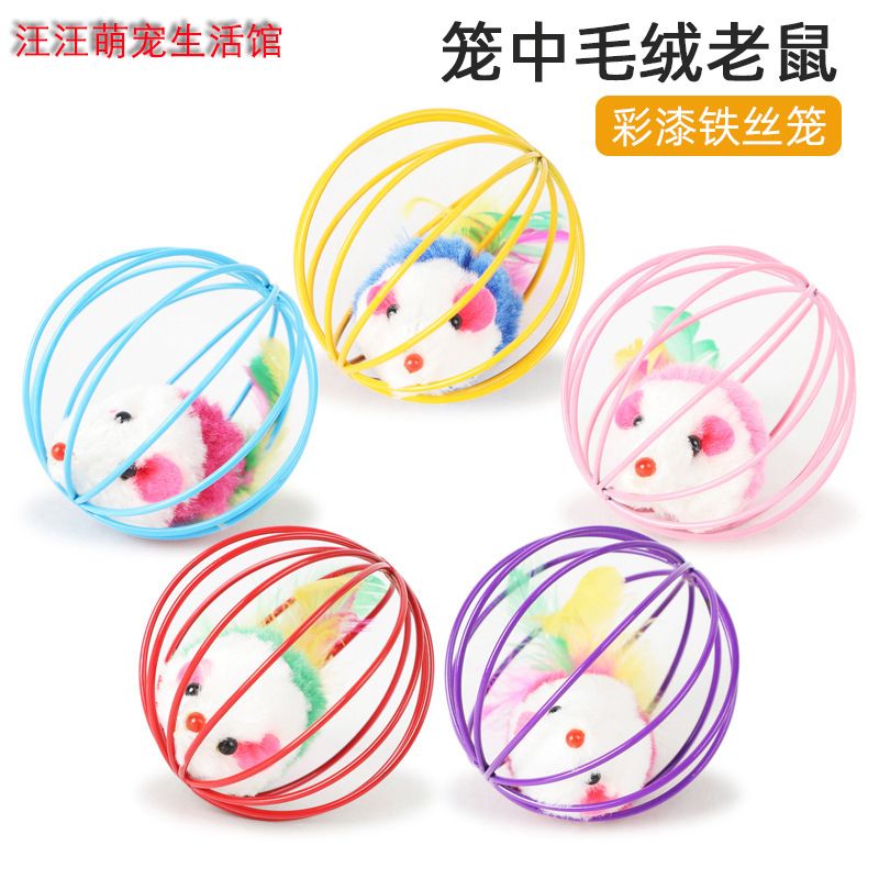 cage mouse  self-hi toy tumbler  toy ball  teaser little mouse toy bell toy ball