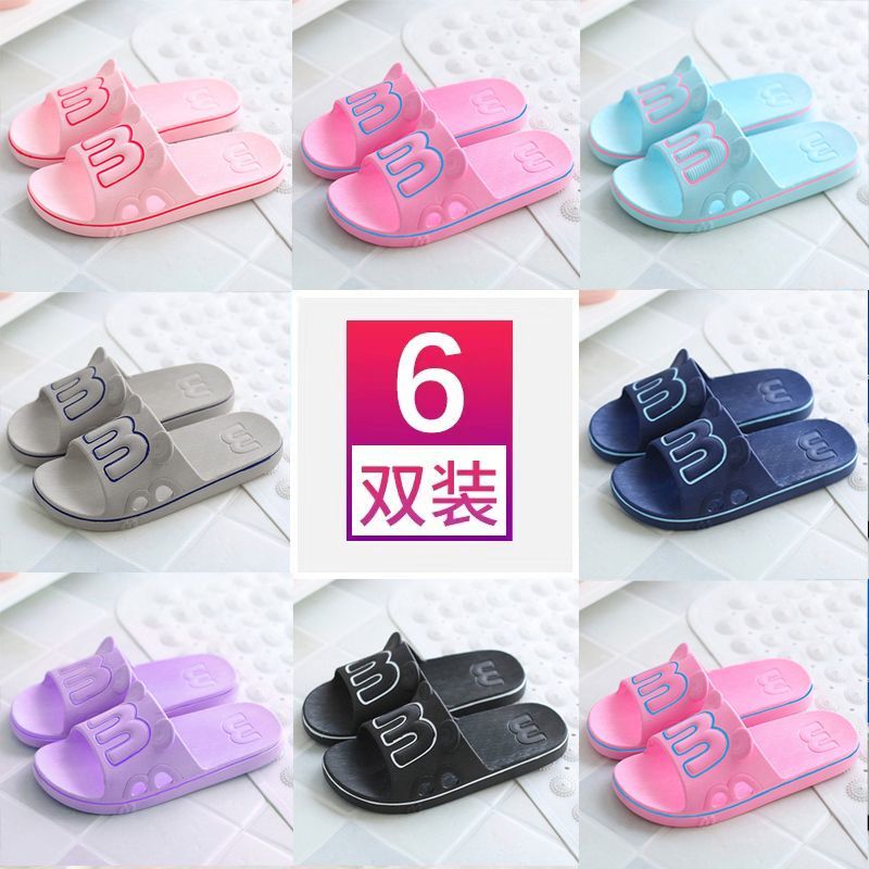 6 pairs of slippers for home summer guests bathroom bath men‘s and women‘s four seasons non-slip indoor home slippers