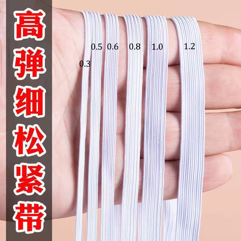 imported elastic band high elastic wide flat thin elastic band waist of trousers rubber band elastic strap elastic band pants baby