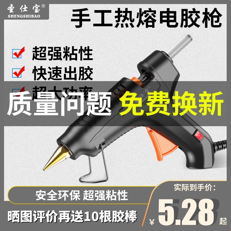 household strong hot melt glue gun handmade household industrial hot melt glue grab high adhesive stick glue stick 7-11mm capacitor gun