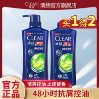 清扬洗发水露去屑止痒控油男士专用洗头膏正品官方品牌旗舰店