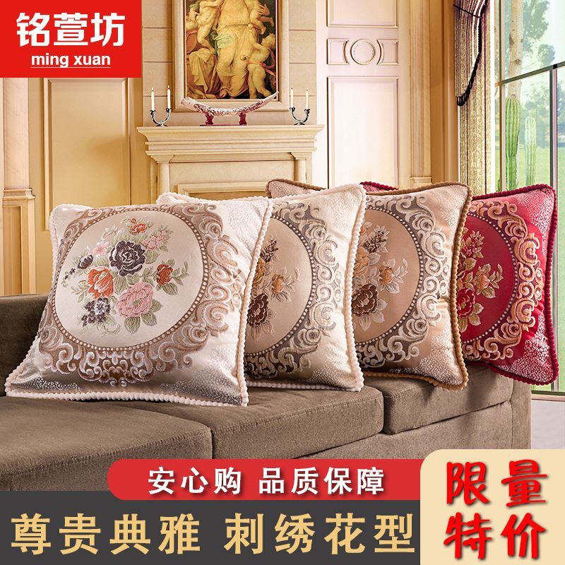 European-Style Pillow Embroidered Cushion Sofa Living Room Couple Double Pillow Cushion Case New Chinese Solid Wood Lumbar Support Pillow Car Removable and Washable