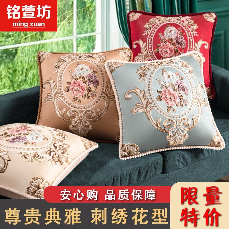 European-Style Pillow Embroidered Cushion Sofa Living Room Couple Double Pillow Cushion Case New Chinese Solid Wood Lumbar Support Pillow Car Removable and Washable