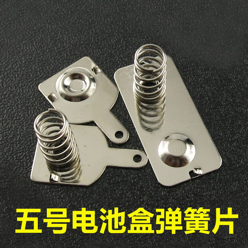 no. 5 battery box leaf spring battery box accessories 3-piece thickened metal battery piece in stock with holes