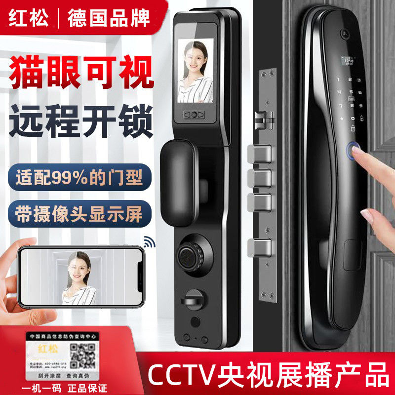 hongsong automatic fingerprint lock household anti-theft door electronic smart door lock password lock 3d face recognition  eye lock