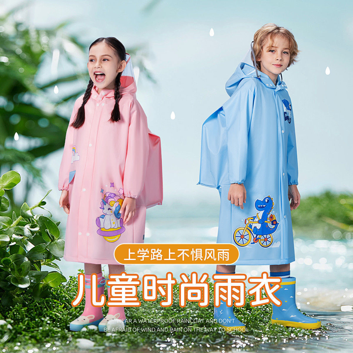 children‘s raincoat korean style kindergarten primary school student kid cartoon waterproof medium and big children with schoolbag seat boys and girls poncho