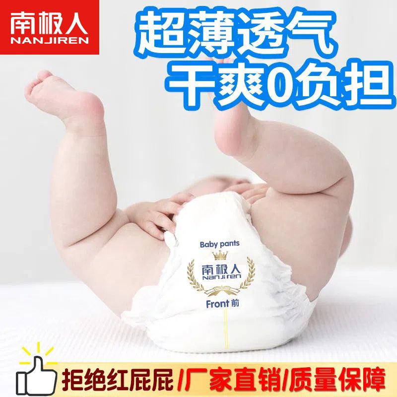 [spring and summer upgrade] genuine goods nanjiren diapers baby breathable diapers baby soft baby diapers