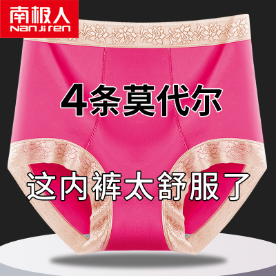 莫代尔女士内裤女高腰收腹加高纯棉抗菌裆胖MM透气大码短裤蕾丝边